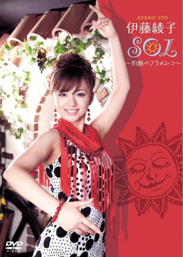 ��ƣ���� SOL ~��Ǯ�Υե���~ [DVD]