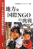 ����ȯ���NGO��ĩ�����������ʻ�̱�Ҳ�˸�����