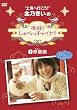 北乃きいの「很好!しゃべっチャイナ」1豫園編 [DVD]