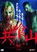 ������ [DVD]