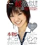 ������!�せ�� [DVD]