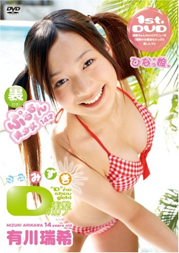有川瑞希のアイテム画像
