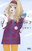 シックス ハーフ 3 (りぼんマスコットコミックス クッキー)