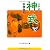神武―古事記巻之二 (3) (中公文庫―コミック版)