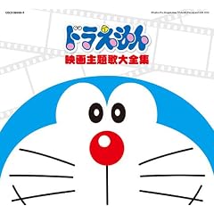 DORAEMON EIGA SHUDAIKA DAIZENSHU(2CD)