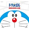 �f��30���N�L�O��� �h��������f����̑�S�W
