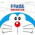 �f��30���N�L�O��� �h��������f����̑�S�W