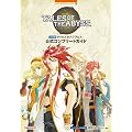 �RDS�� �e�C���Y �I�u �W �A�r�X �����R���v���[�g�K�C�h (BANDAI NAMCO Games Books 36)
