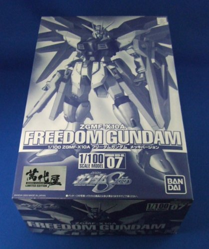 [Bandai Museum Exclusive] ZGMF-X10F Freedom Gundam (Plate ver.)-image