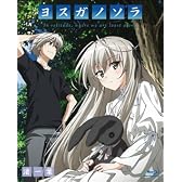 ヨスガノソラ　Blu-ray 渚一葉
