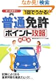 1��ł�����!���ʖƋ�<�|�C���g�U��>���W