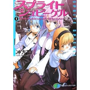 �X�v���C�g�V���s�[�Q�� I Butterfly&Dragonfly&Honeybee (1) (�x�m���t�@���^�W�A���� 136-8)