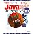 15歳からはじめるJavaオンラインゲームプログラミング教室―Windows XP/Vista対応