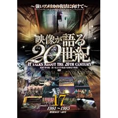 �f�������20���I Vol.17 ~�����A�����J�̕����Ɍ�����~ [DVD] WTC-017