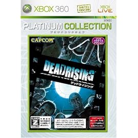 デッドライジング Xbox 360 プラチナコレクション【CEROレーティング「Z」】