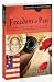 Freedom's Pen: A Story Based on the Life of Freed Slave and Author Phillis Wheatley (Daughters of the Faith Series)