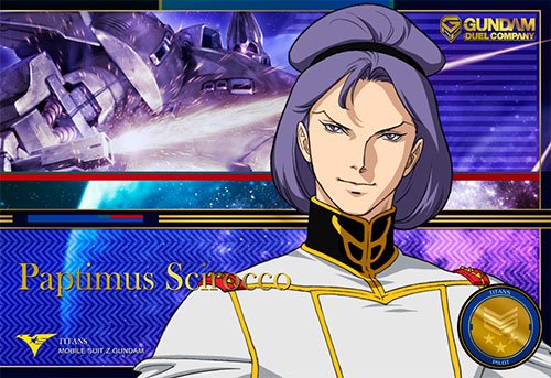 【 ガンダム デュエルカンパニー 03 】 R6 パプテマス・シロッコ ティターンズ 《 GUNDAM DUEL COMPANY 》 GN-DC03 PL 002