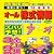 オール株式情報 2008年 04月号 [雑誌]