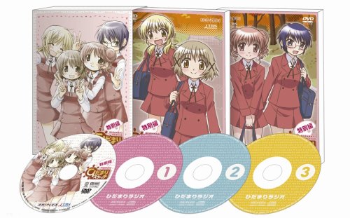 ひだまりスケッチ 特別編 【完全生産限定版】阿澄佳奈 .水橋かおり