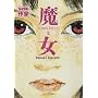 Sorci�res, Tome 2 :