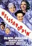 Hellzapoppin