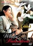White Valentine (1999) Korean Romance [Eng Subs]