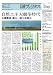 日経ヴェリタス 2009年8月9日号