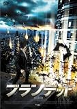ブランデッド ブランデッド