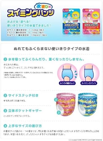 GOO.N Japanese Disposable Swim Diapers L Size for Girl / 3 Count