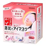 めぐりズム蒸気でホットアイマスク 14P