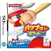 パワプロクンポケット12