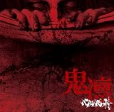 鬼凛(初回限定盤Atype)(DVD付)