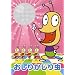 NHK�ߤ�ʤΤ��� �����꤫������(DVD��)