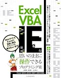 Excel VBA��IE���v���̂܂܂ɑ���ł���v���O���~���O�p Excel 2013/2010/2007/2003�Ή�