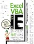 Excel VBA��IE���v���̂܂܂ɑ���ł���v���O���~���O�p Excel 2013/2010/2007/2003�Ή�