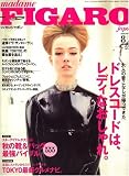 madame FIGARO japon (フィガロ ジャポン) 2008年 8/5号 [雑誌]