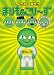まりもっこり~ず 超もっこり限定DVD-BOX