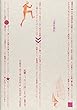 学校ファシズムを蹴っとばせ