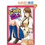 �ɂ�񂱂�! 2 (Flex Comix)