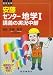 安藤センター地学I講義の実況中継 (The live lecture series) 安藤センター地学I講義の実況中継 (The live lecture series)