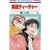 ���l�e�B�[�`���[ 5 (�ԂƂ��COMICS)