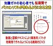 初心者のためのパソコンソフト作成講座 [DVD]