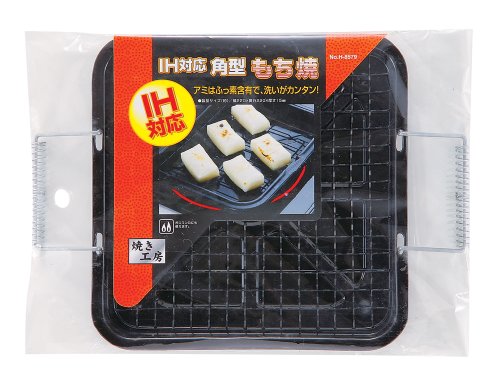 パール金属 焼き工房 IH対応角型もち焼 H-8579