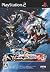 スーパーロボット大戦 スクランブルコマンダー the 2nd