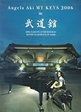 ピアノ弾き語り アンジェラアキ/Angela Aki MY KEYS 2006 in 武道館-