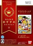 みんなのおすすめセレクション ドラゴンボールZ スパーキング! メテオ
