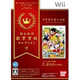 みんなのおすすめセレクション ドラゴンボールZ スパーキング! メテオ