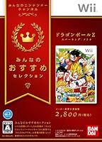 「みんなのおすすめセレクション ドラゴンボールZ スパーキング! メテオ」