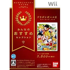 みんなのおすすめセレクション ドラゴンボールZ スパーキング! メテオ