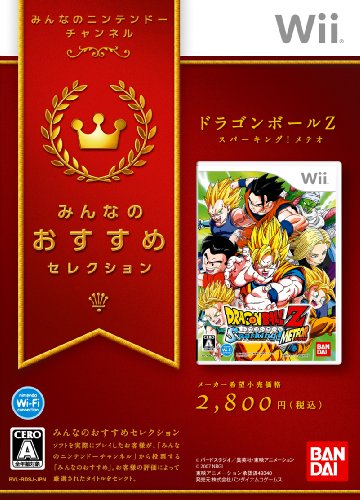 みんなのおすすめセレクション ドラゴンボールZ スパーキング! メテオ